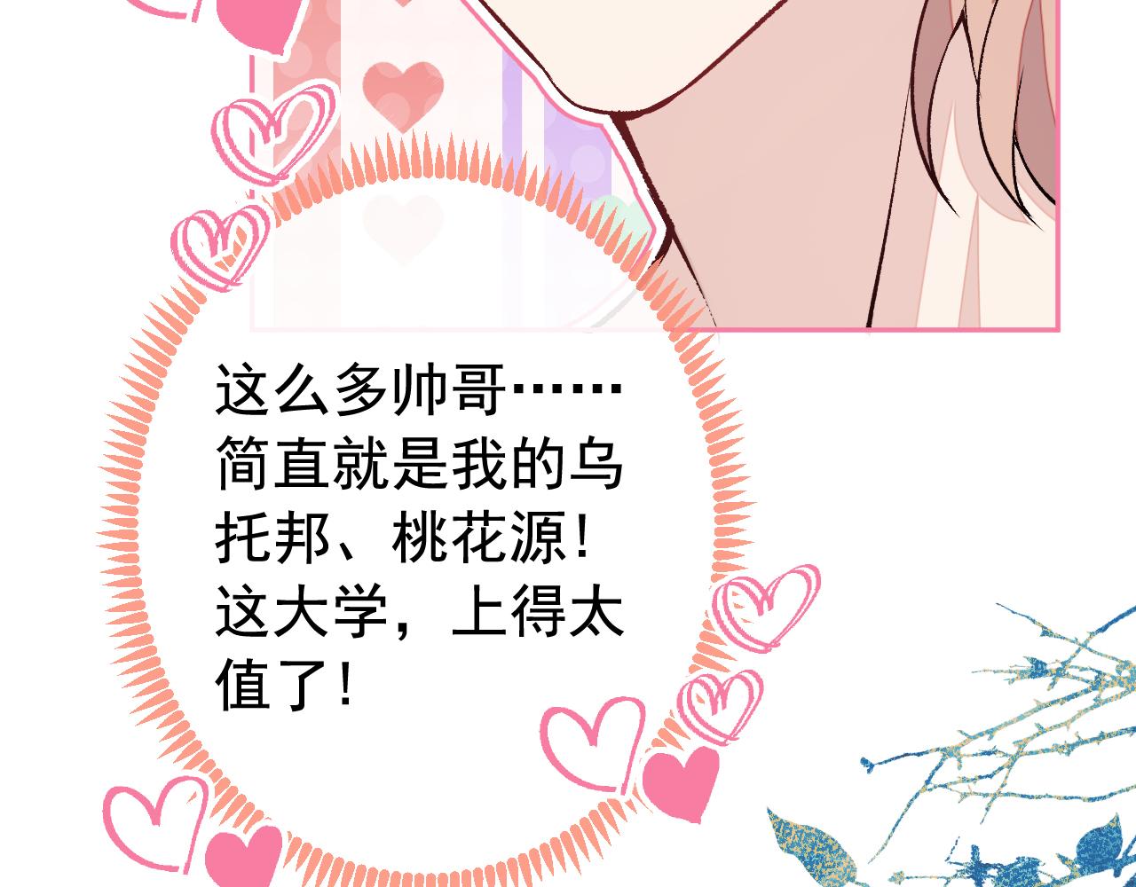 大学篇04 啊！我晕倒了！82