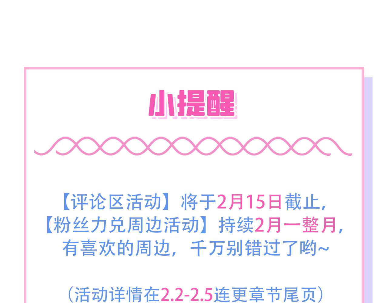 第115话 顾亦铭为爱黑化137