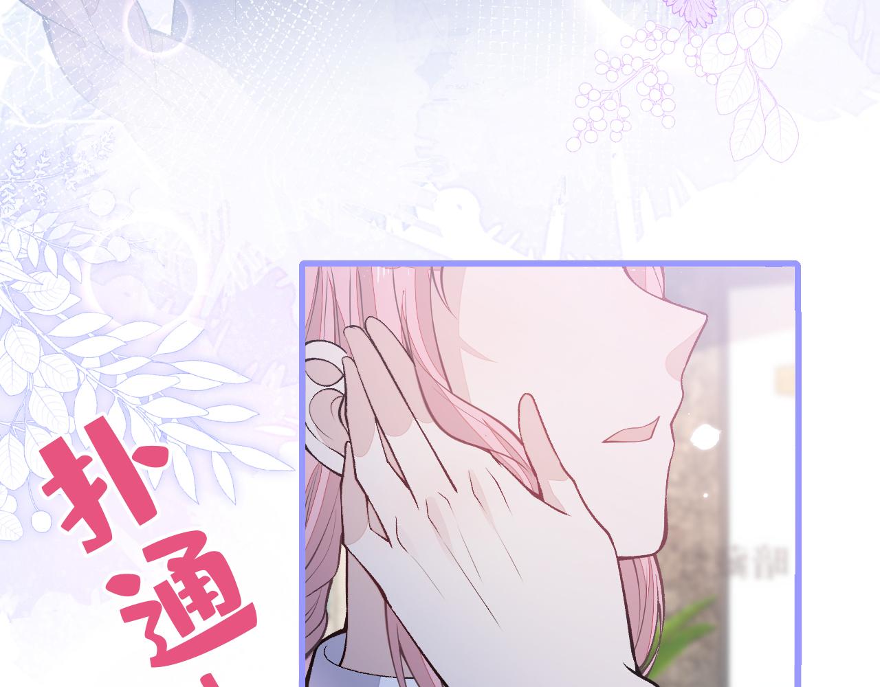 番外8-薇薇文岚篇·中103