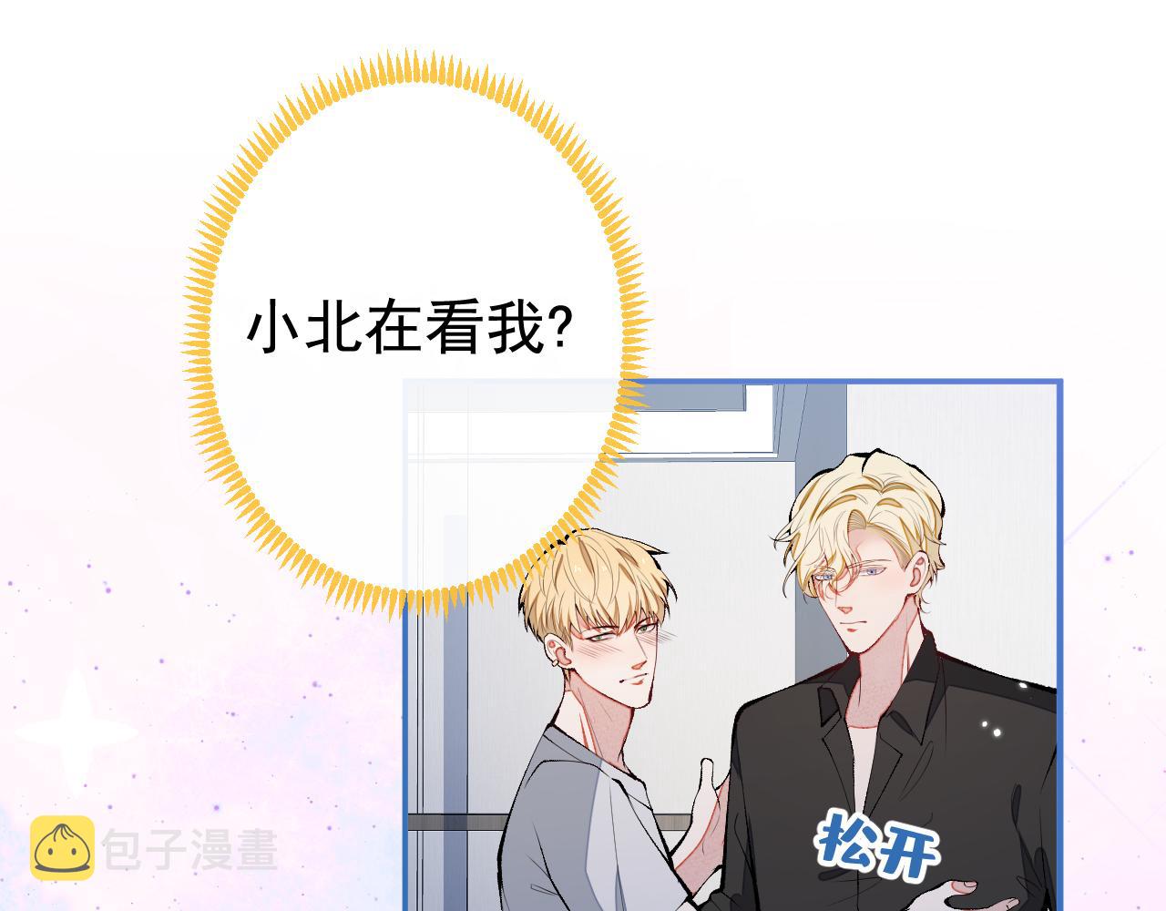 第158话 坏狐狸变忠犬？76