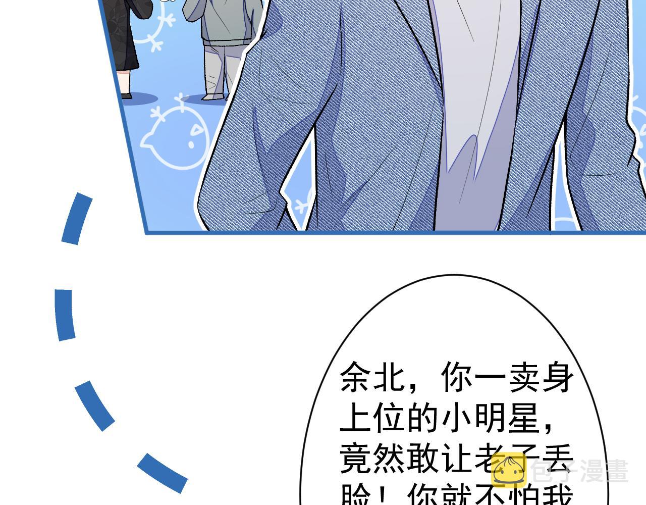 第107话 爆黑料的是他？66