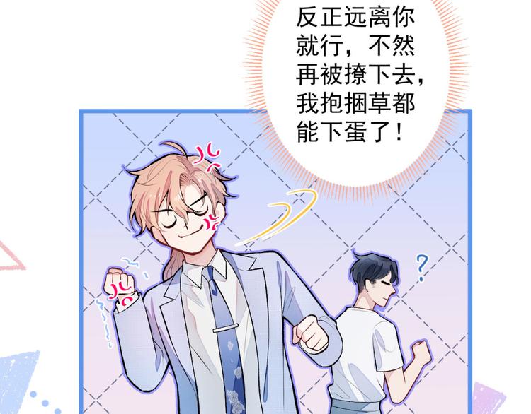 第5话 我真不是gay！38