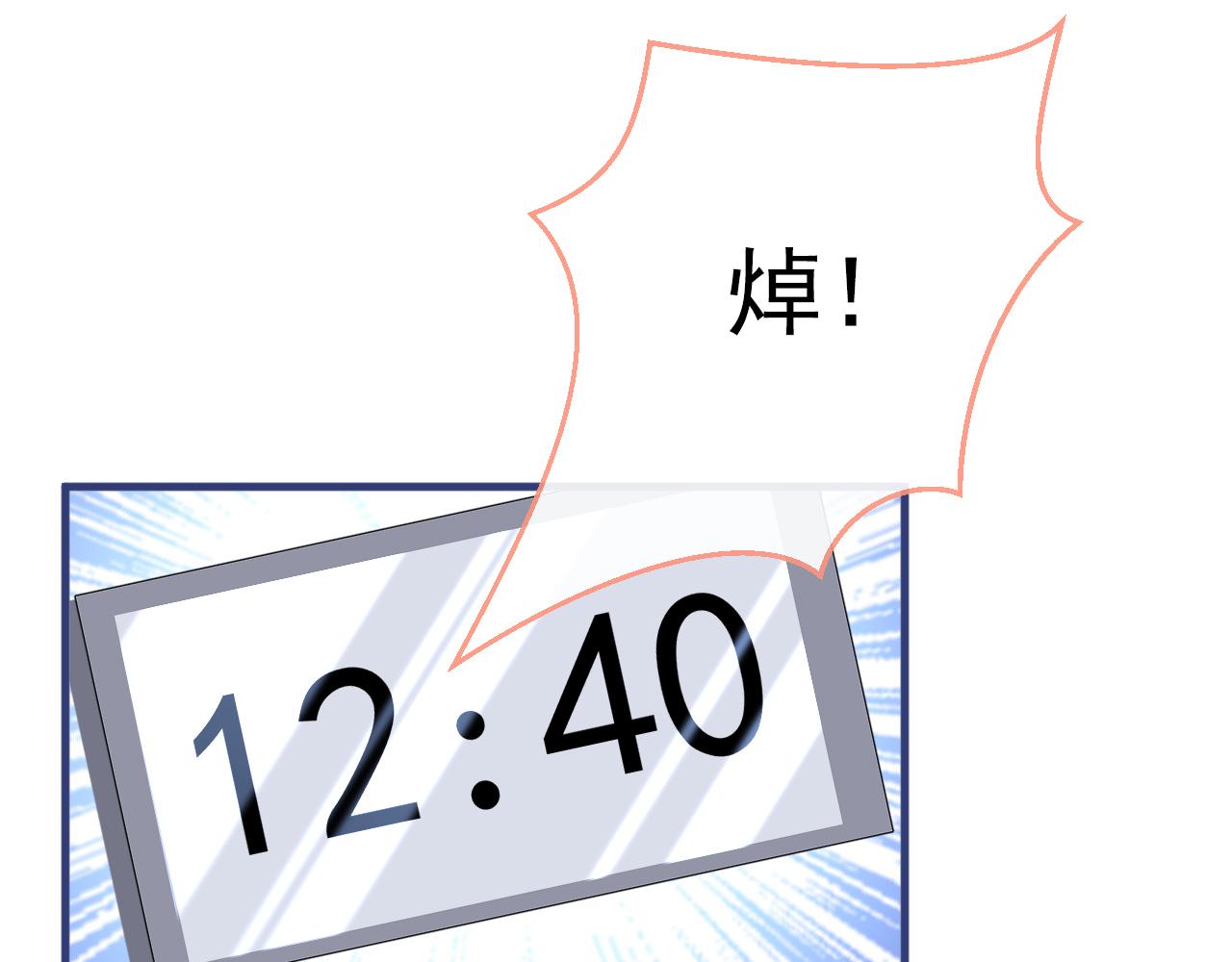 第134话 要听老板的话~69