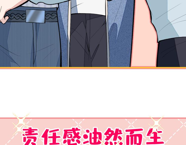 第62话 失恋了还要被虐狗？！72