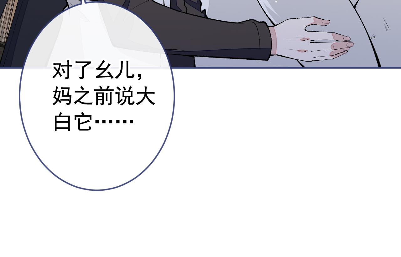番外1-解封回国后的日常53