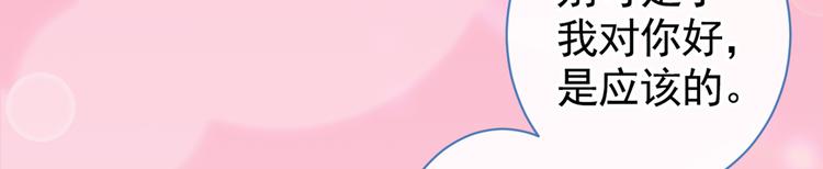 第33话 难不成他在借机索吻？44