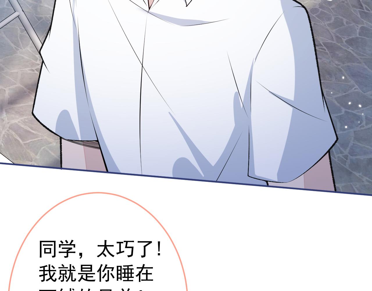 大学篇01 撩人第一式44