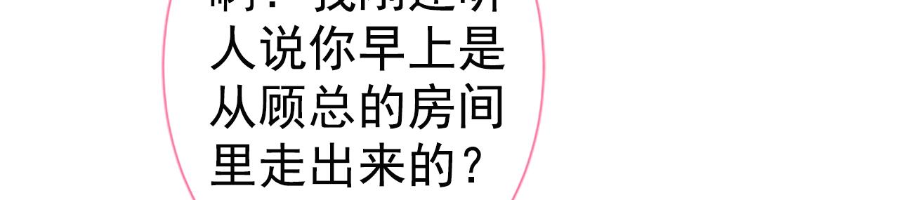 第102话 又有绯闻了？25