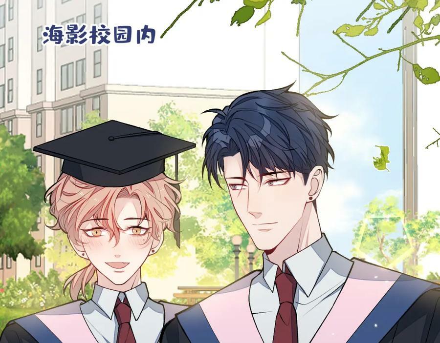 大学篇45 完结：不想和你分开5