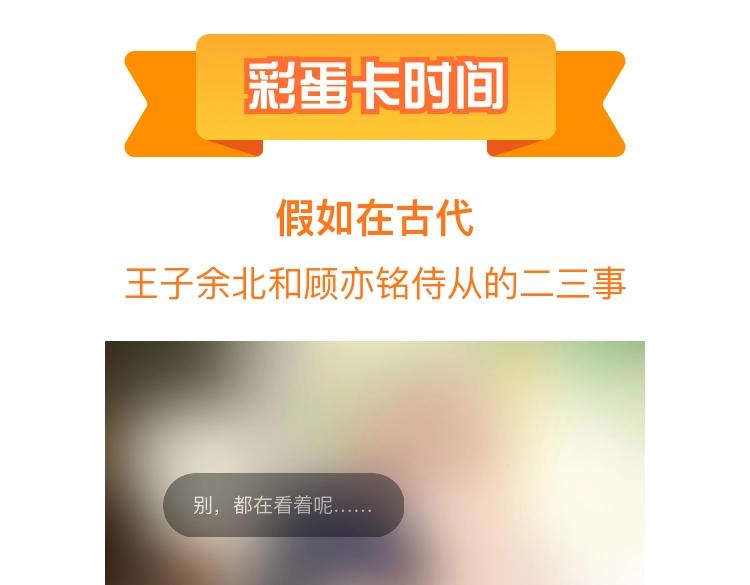 第110话 他是你爸？！106