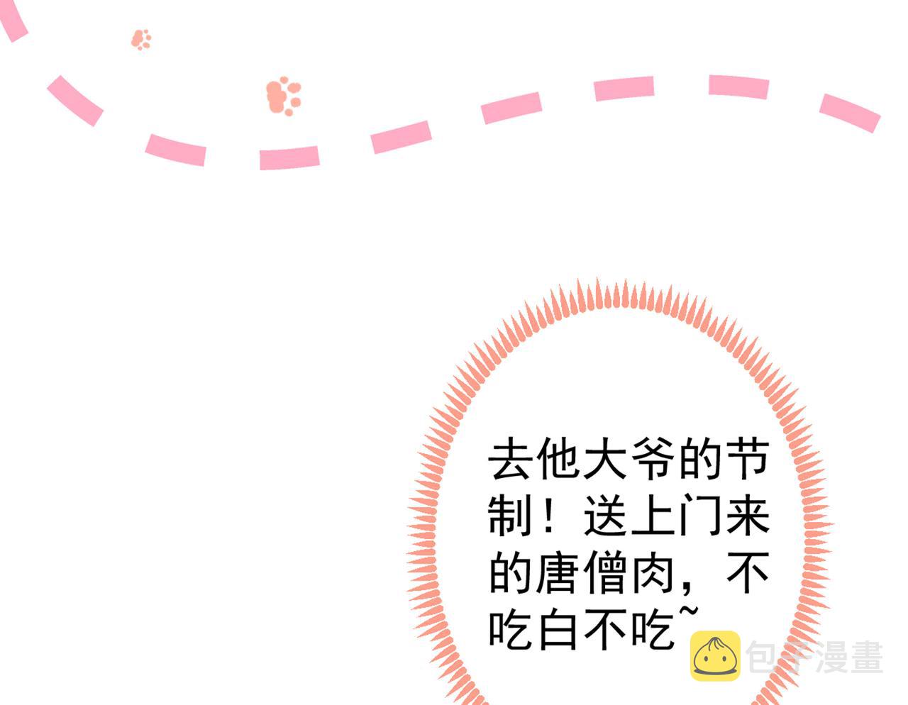 第80话 我这不是不熟练吗！129