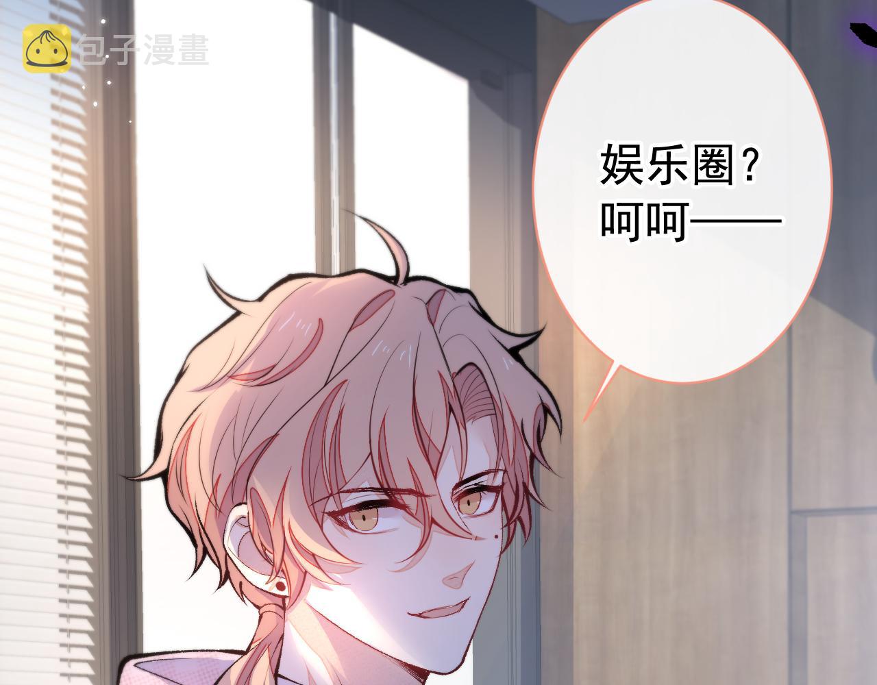 第151话 解约费五千万？！32