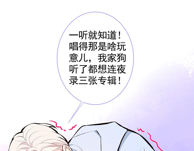 第23话 我看他就是个骚受！39