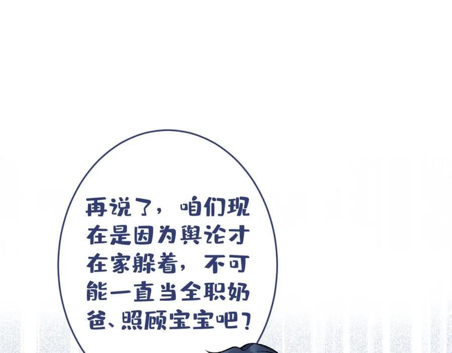 养娃篇14 找到领养机构了？59