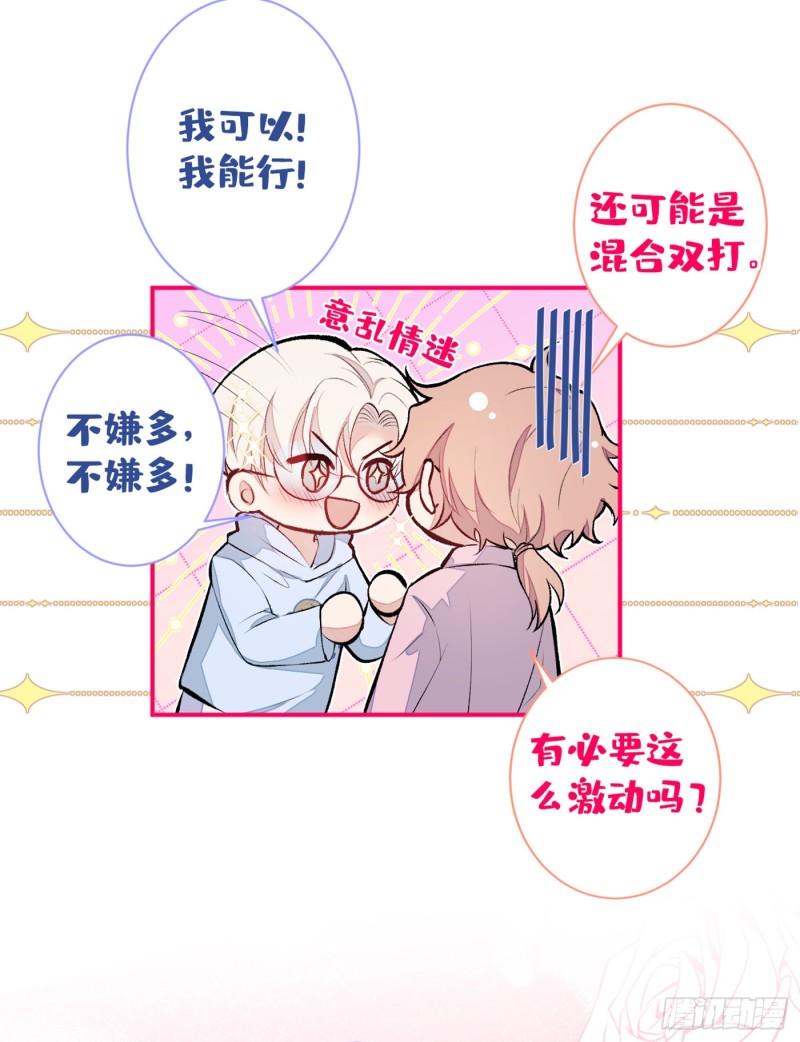 第47话 第二对半价哦~18