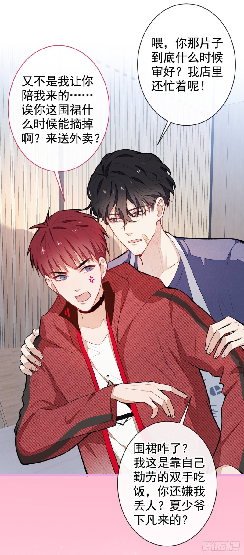 第47话 第二对半价哦~3