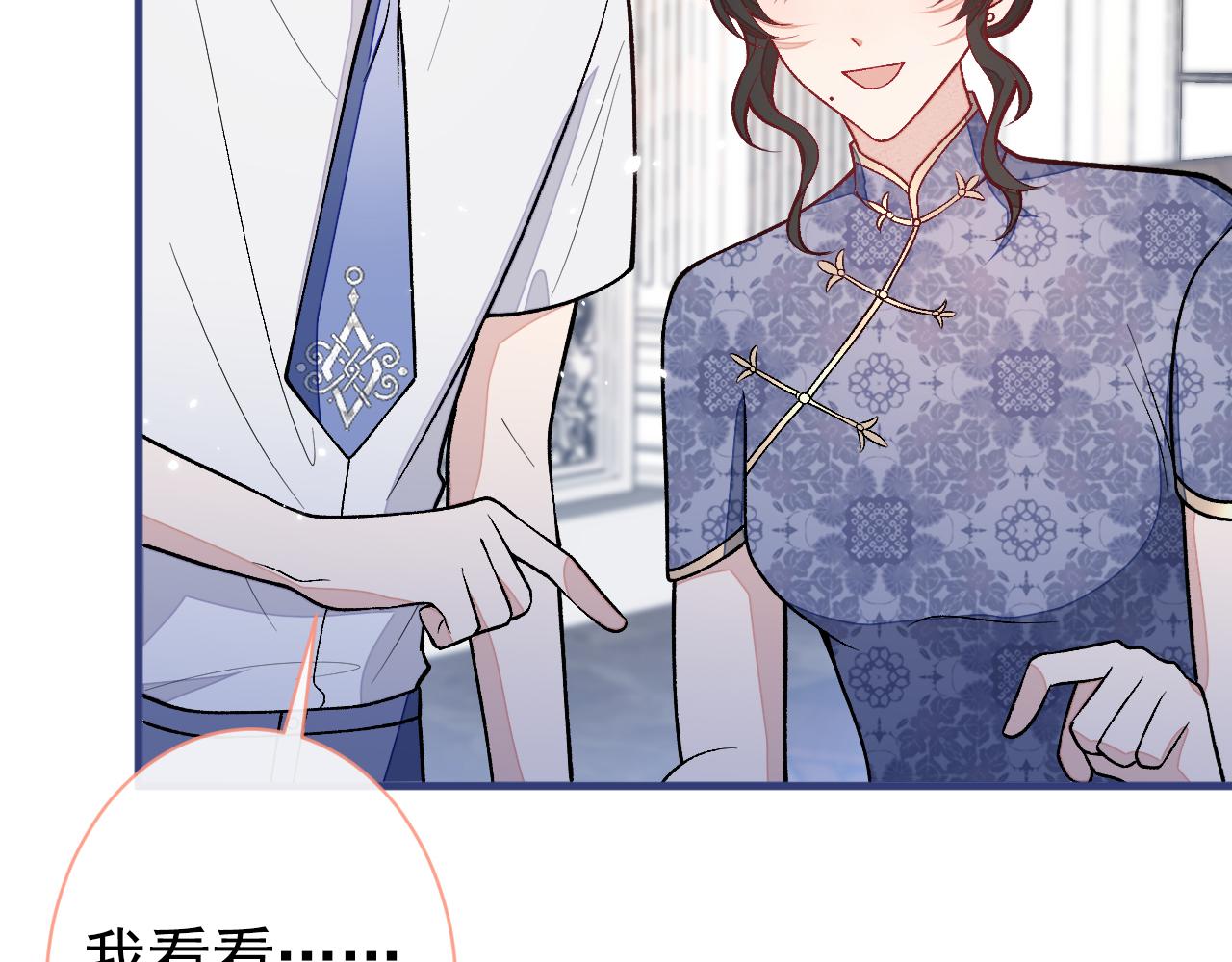 第135话 你做了什么交易19