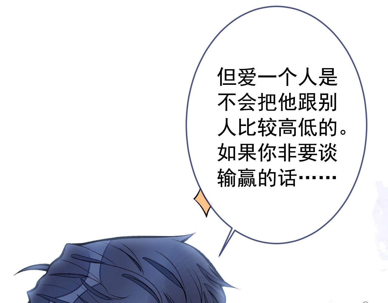 第167话 你输在，你不是他19