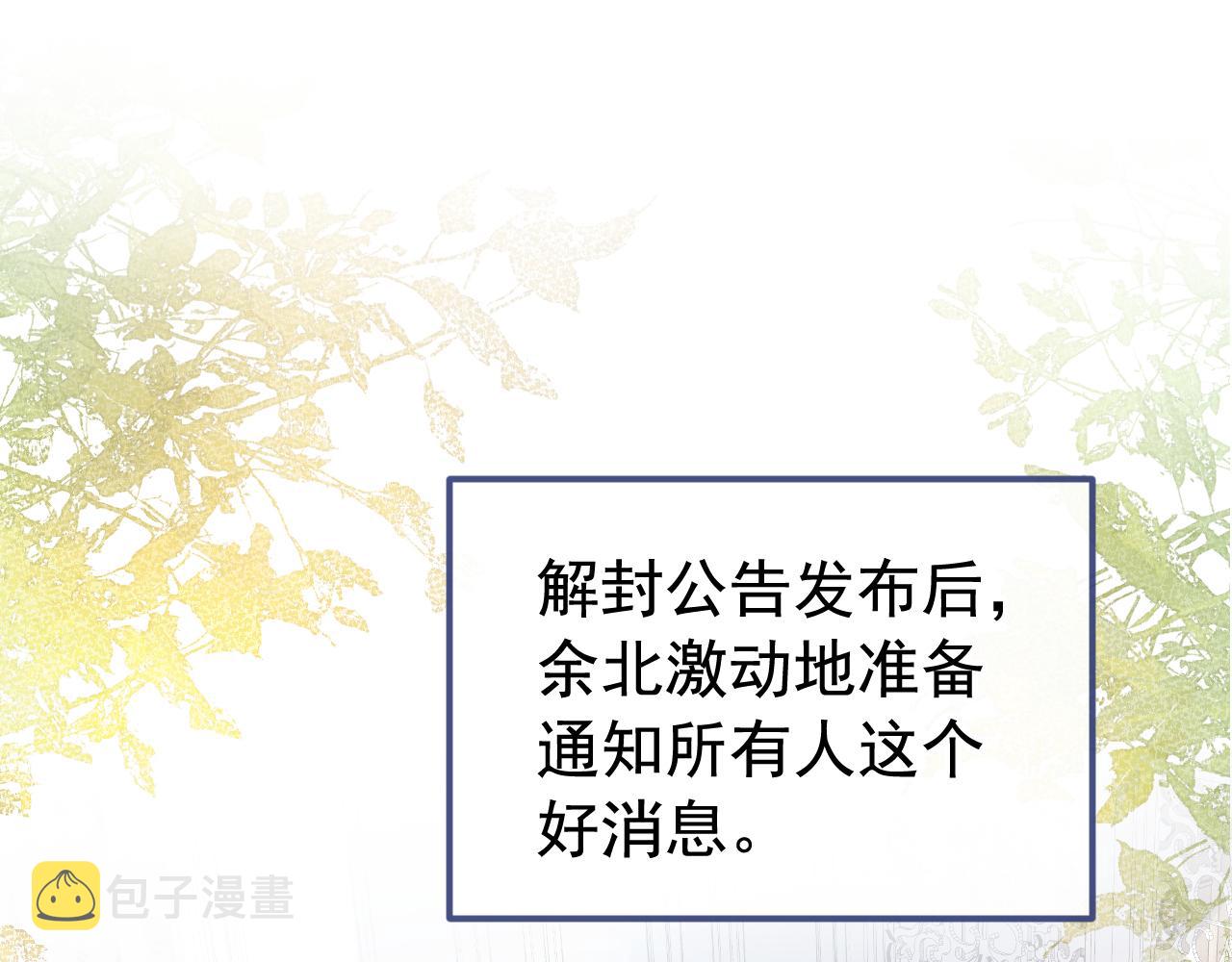 第171话 封杀令解除了！38