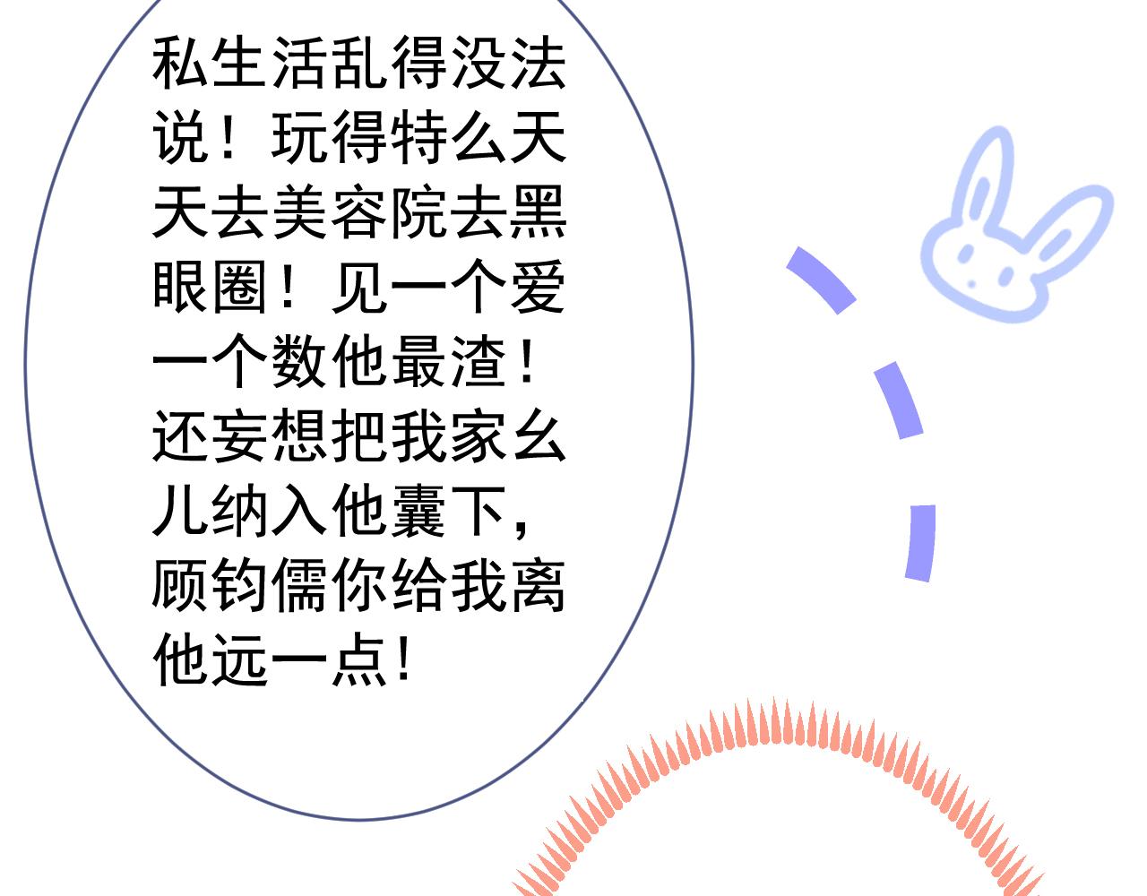 第156话 情敌变连襟？50