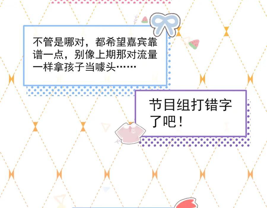 养娃篇20 要不报个班？26