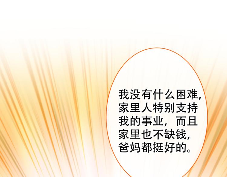 第13话 是大瓜的味道！53