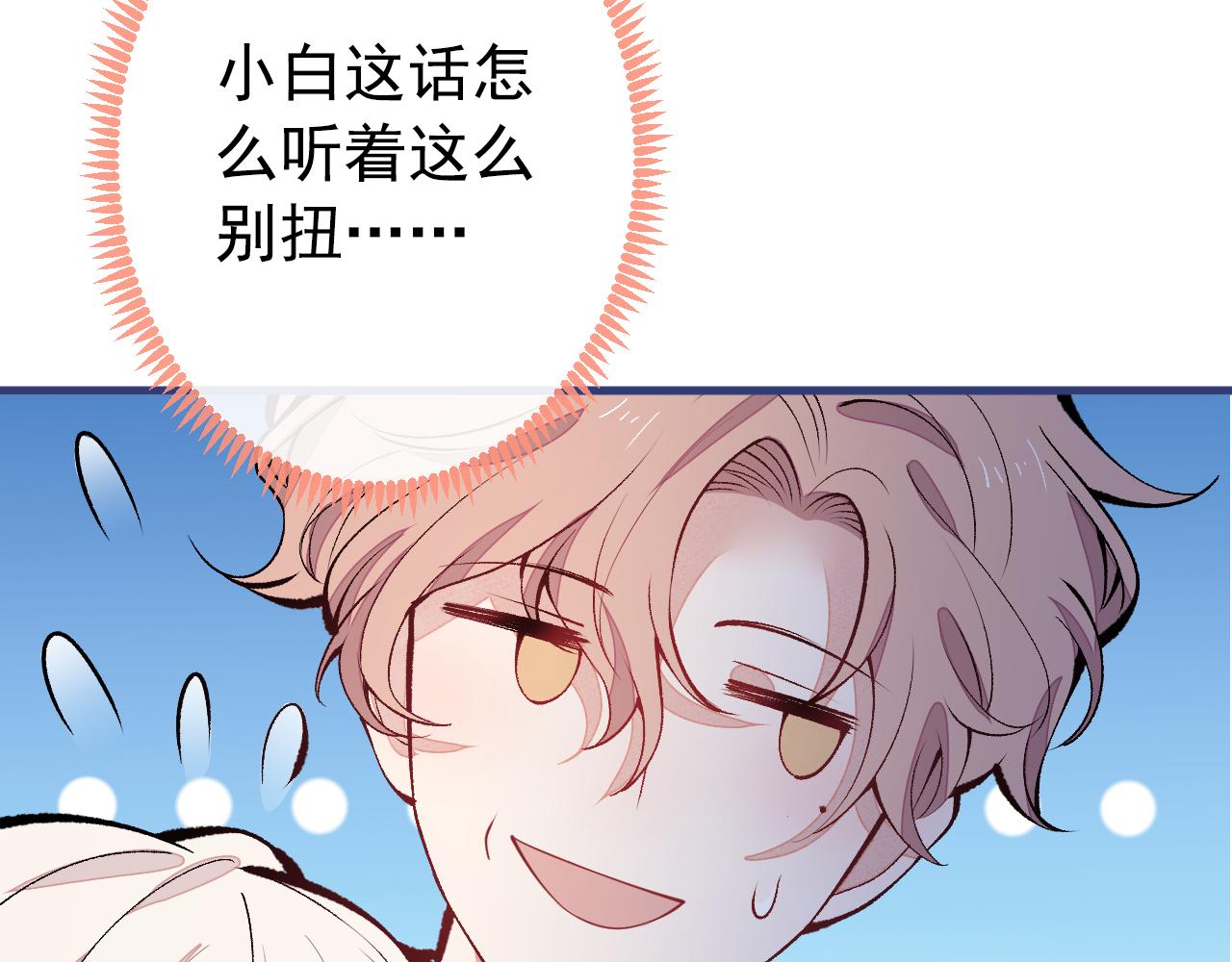 第150话 交给我吧！66