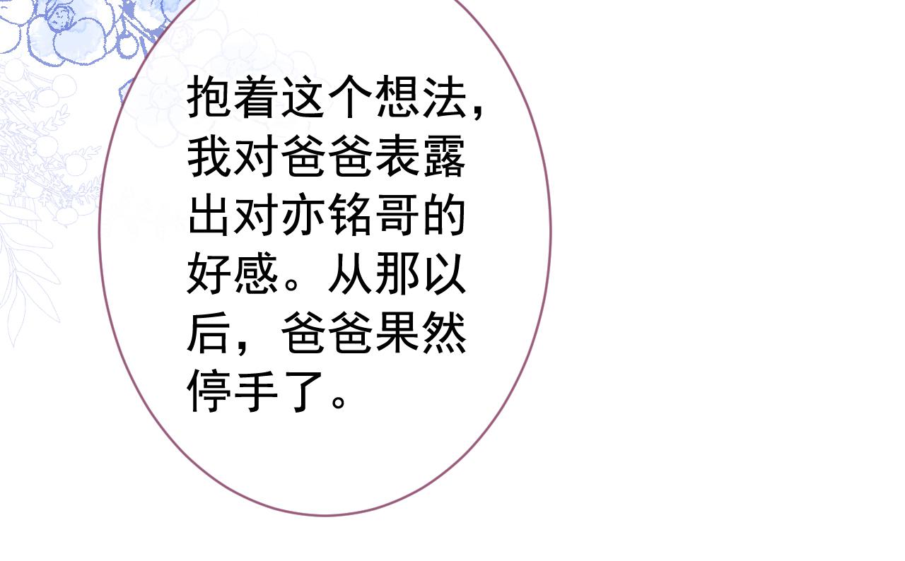 第141话 我要你彻底消失！62
