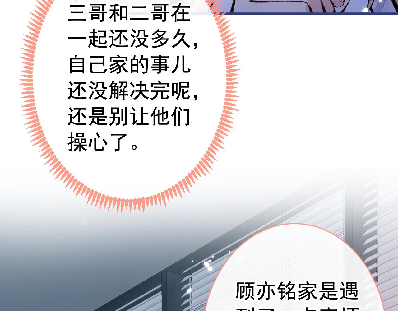 第153话 砍价能手余扒皮103