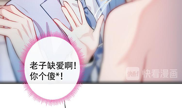 第4话 离他远点，他是gay!60