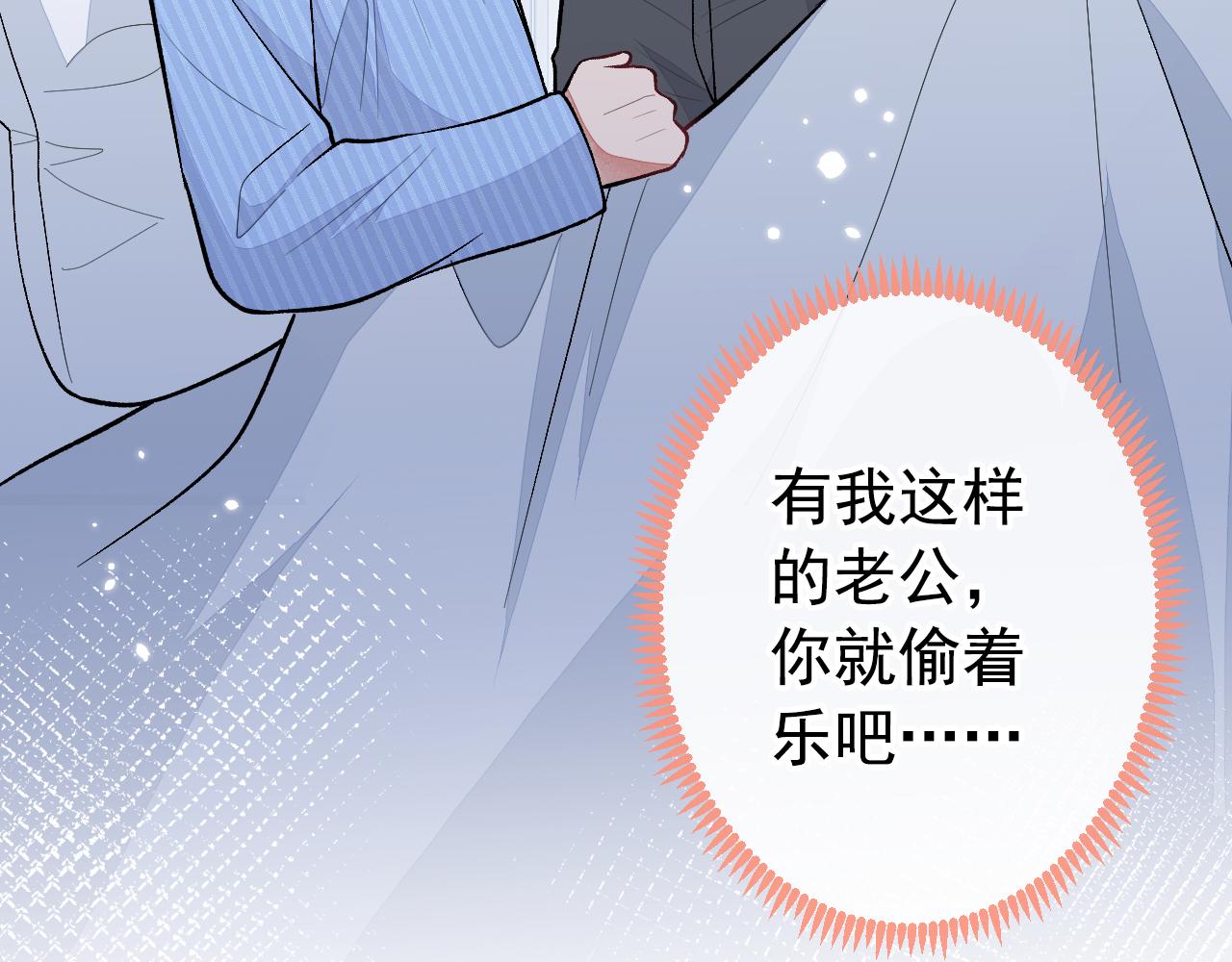 第148话 顾亦铭，我认定你了68