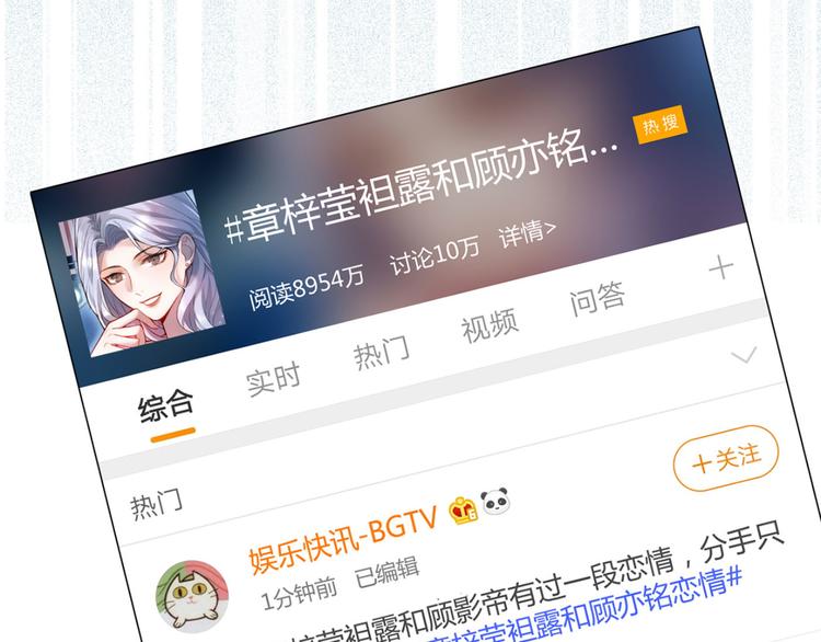 第7话 基佬的屁股摸不得！92