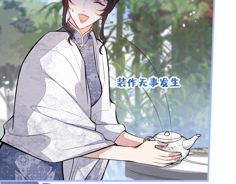第71话 是谁在背后抹黑38