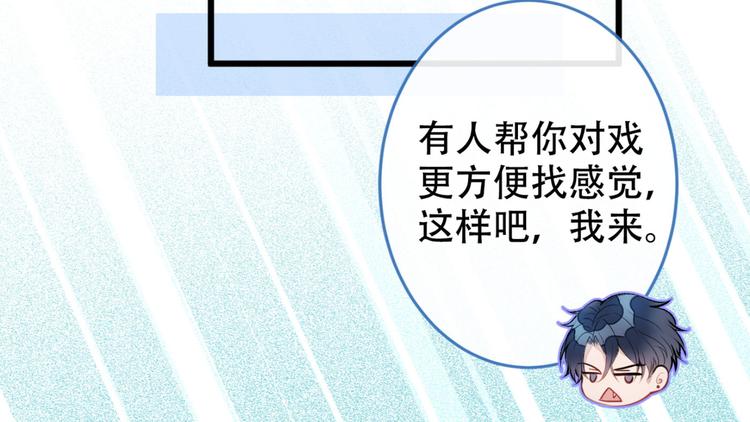 第8话 对戏操练起来！53
