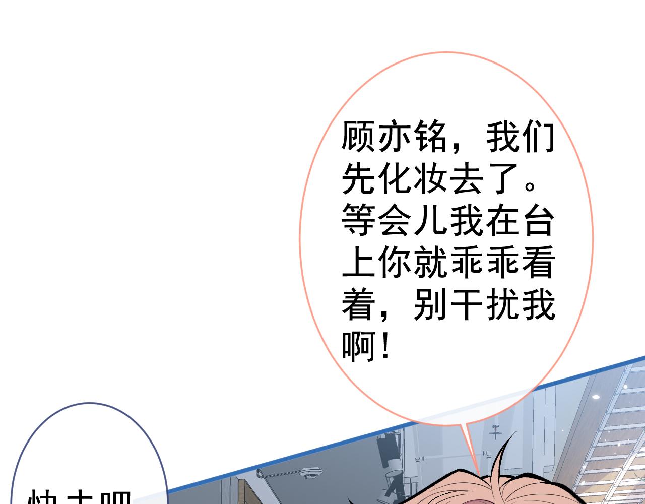 第119话 撩了就想跑？93