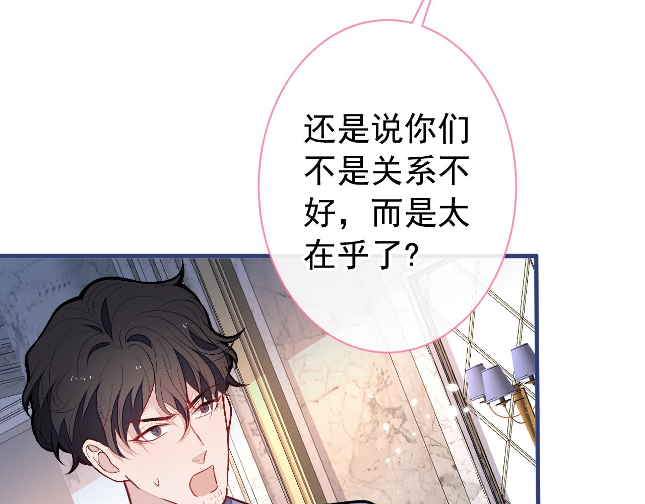 第129话 你要大闹婚礼现场？79