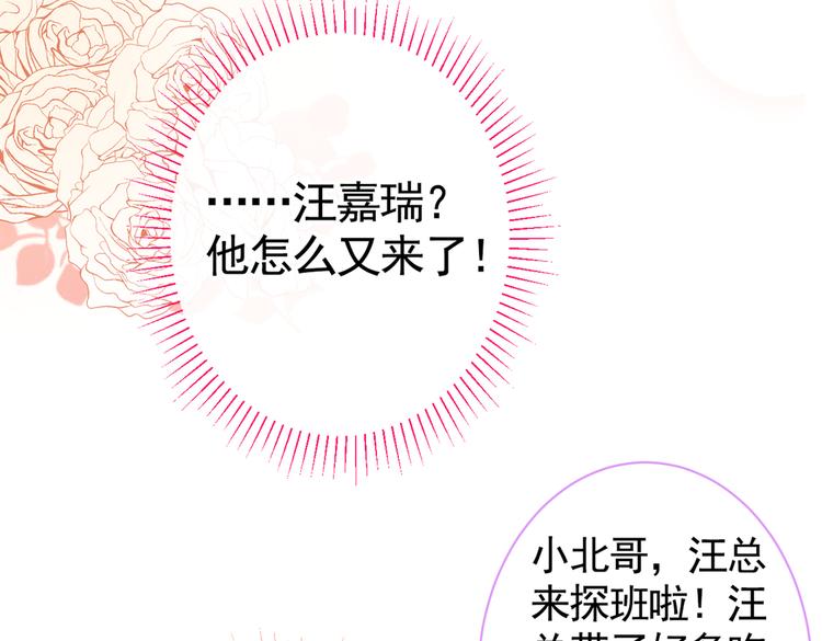 第40话 你根本就不了解他7