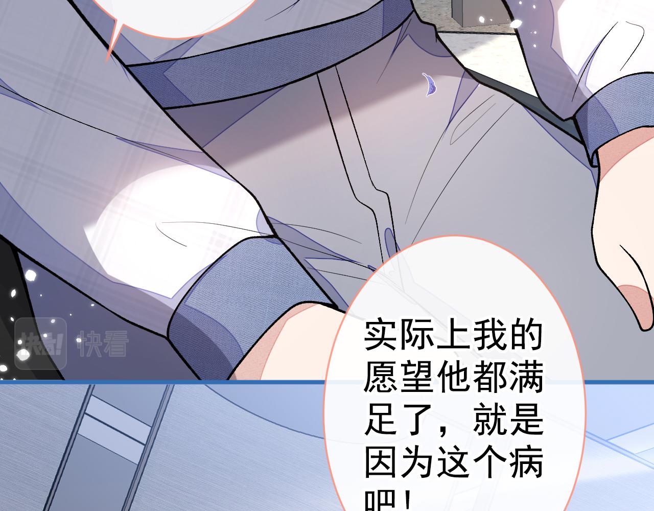 第117话 我因为相思成疾了？59