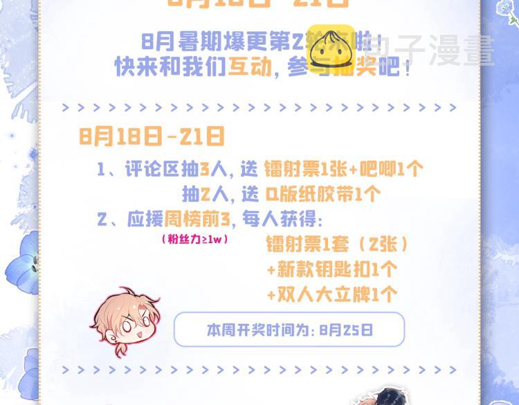 第62话 失恋了还要被虐狗？！127