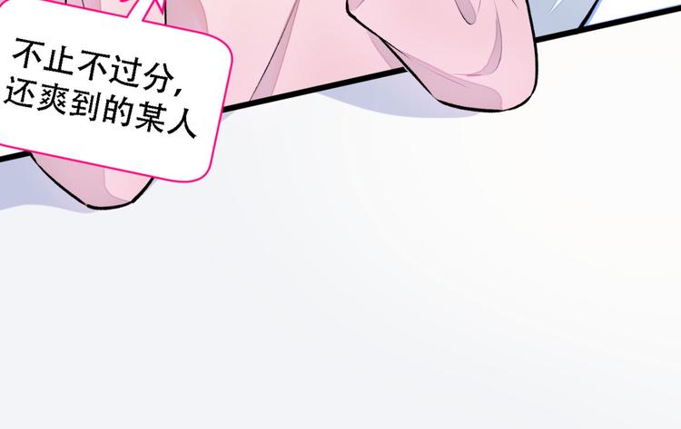 第6话 做点特别的运动~38