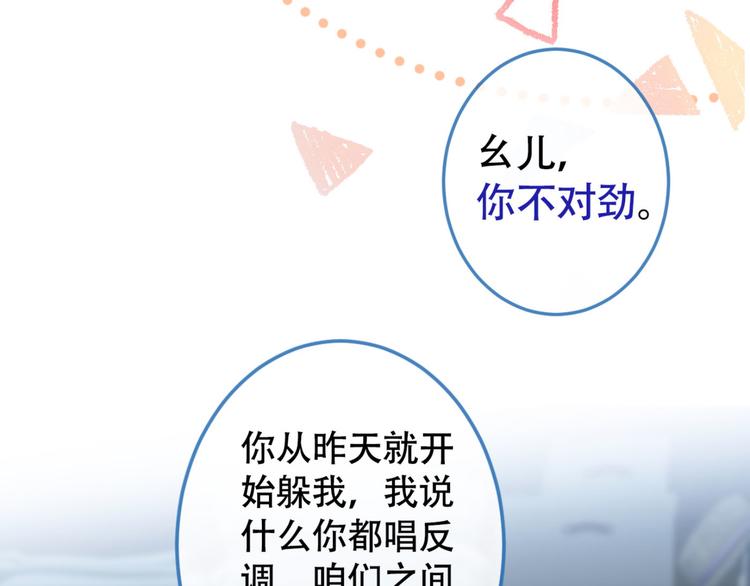 第4话 离他远点，他是gay!50