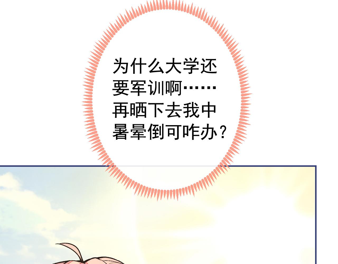 大学篇04 啊！我晕倒了！90