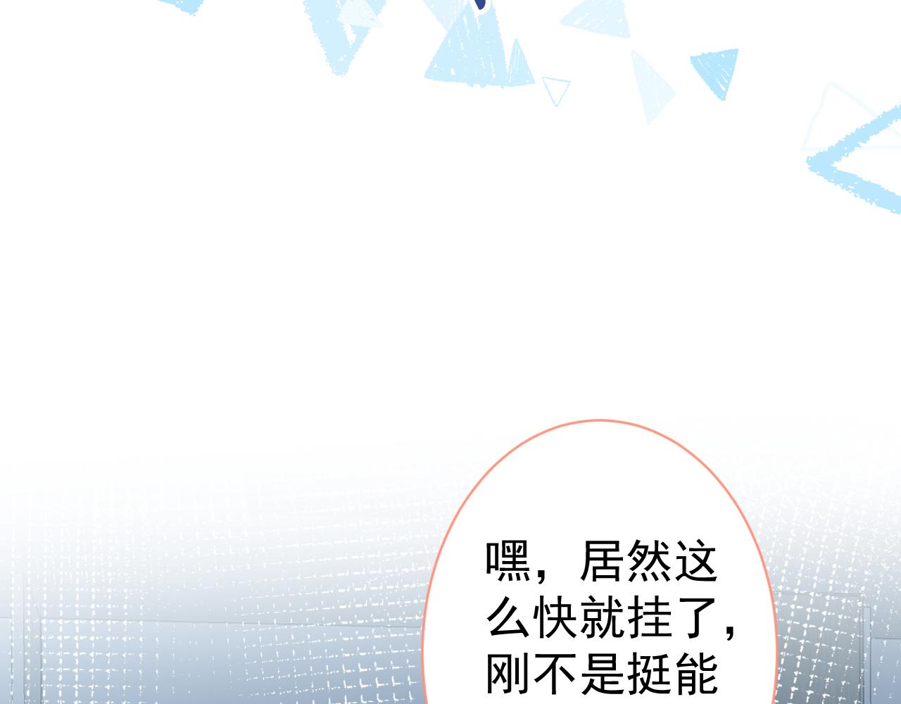 第116话 你有病42