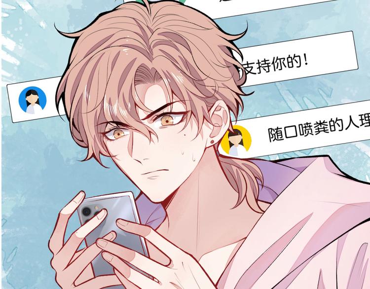 第7话 基佬的屁股摸不得！96