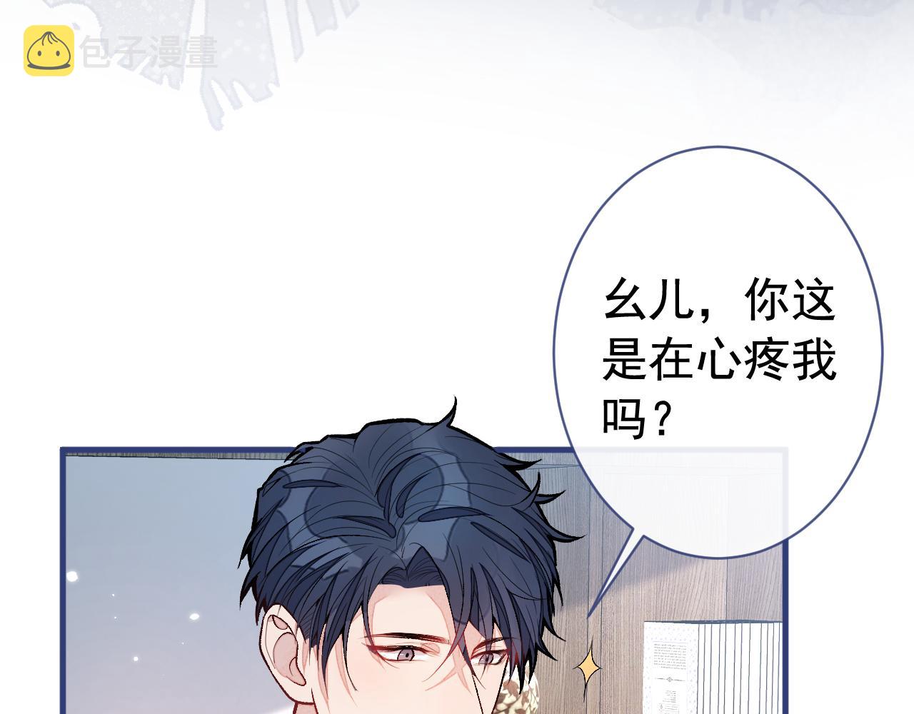 第154话 顾亦铭，你不对劲79