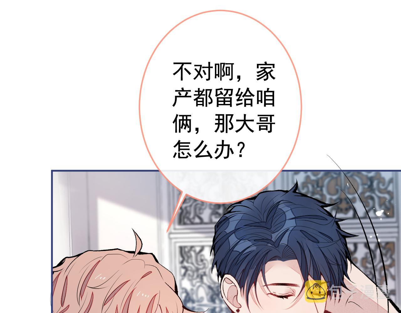 第165话 快把小号还给我！14