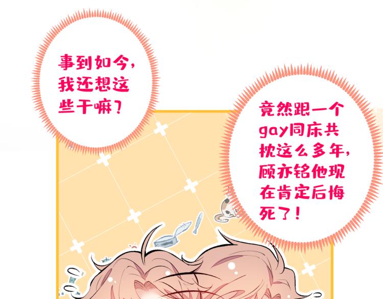 第57话 相亲还是查户口？90