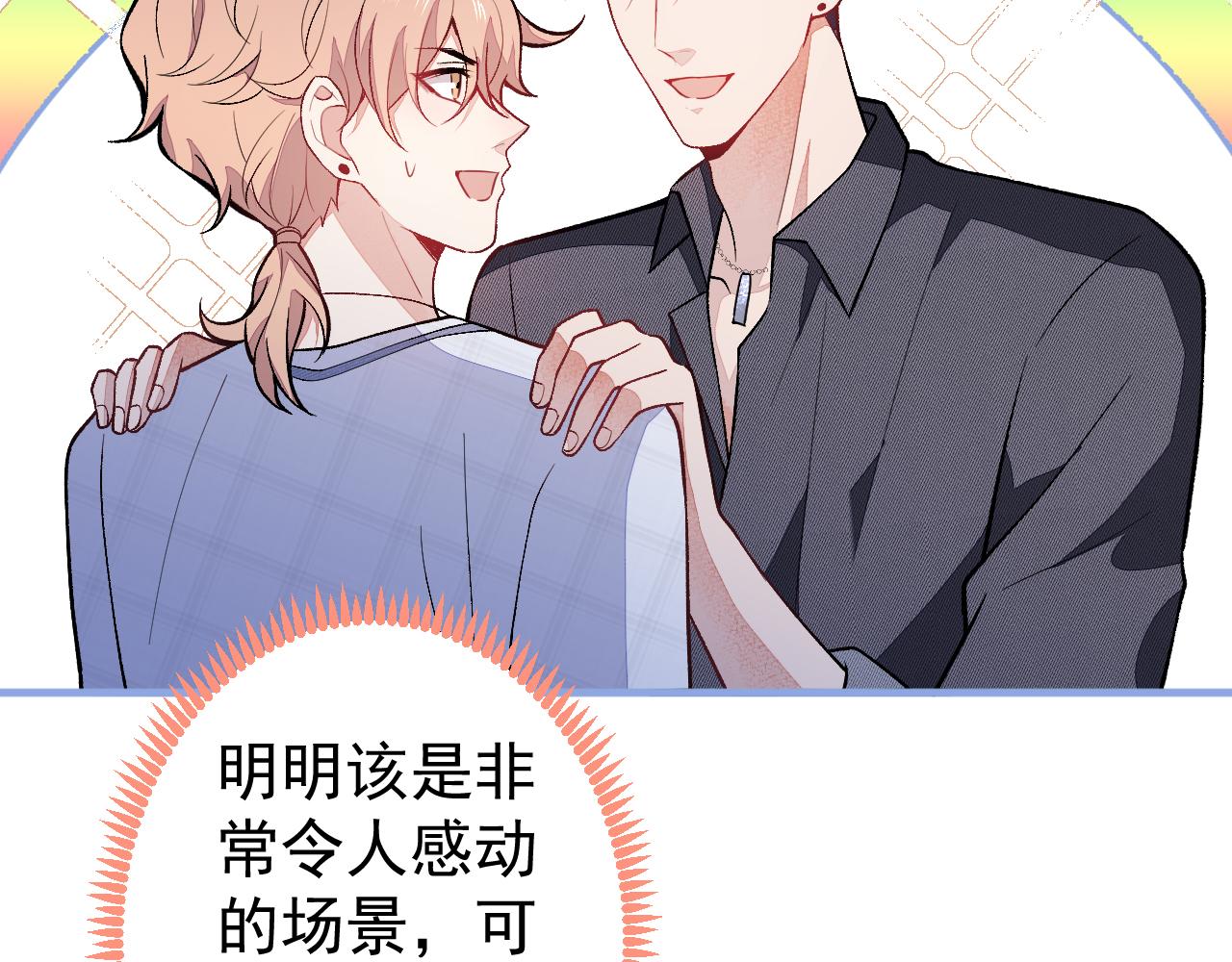 第115话 顾亦铭为爱黑化72