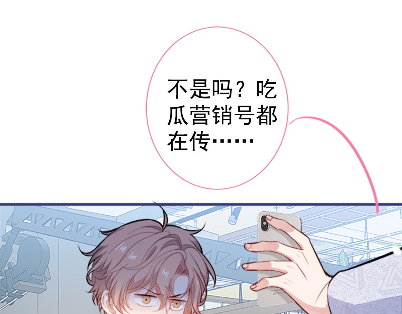 第102话 又有绯闻了？28