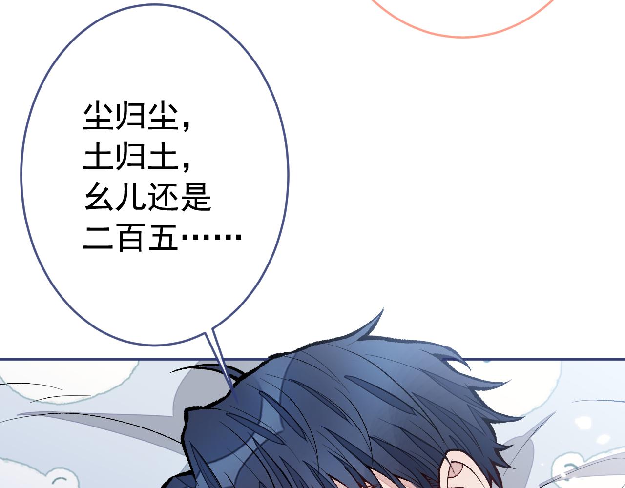 第165话 快把小号还给我！90